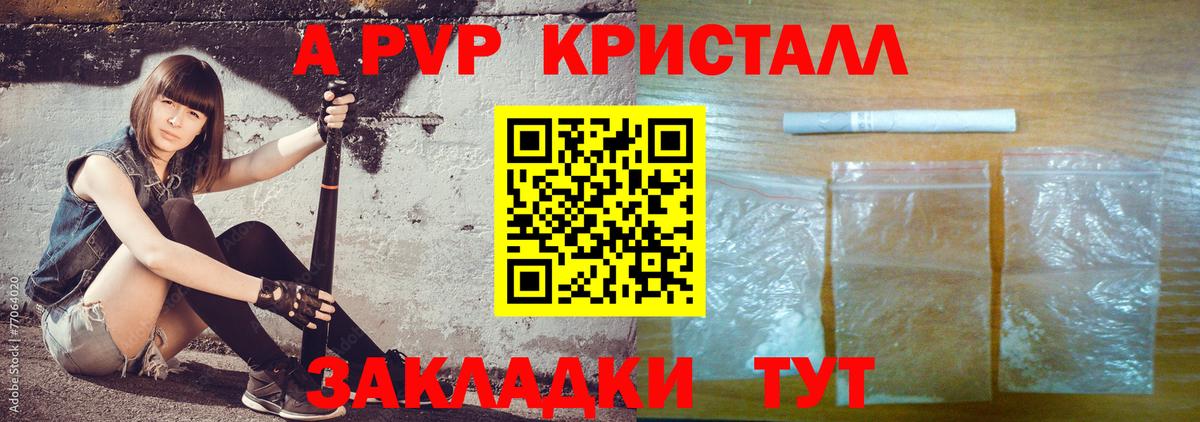 A-PVP  Alpha-PVP кристаллы  Вход с VPN  Лянтор  А ПВП кристаллы 