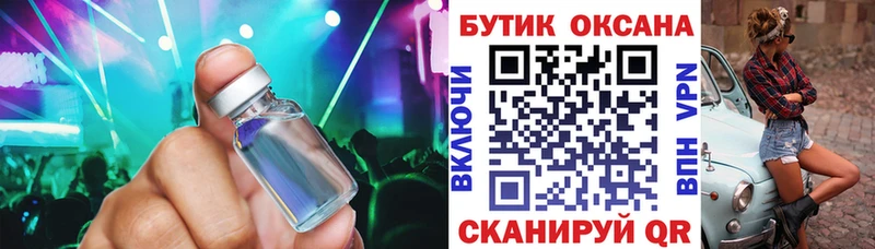 Бутират жидкий экстази  Лянтор 
