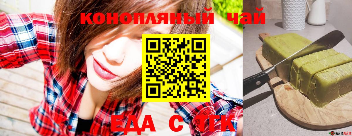 Лянтор  Canna-Cookies конопля  Вход с VPN 