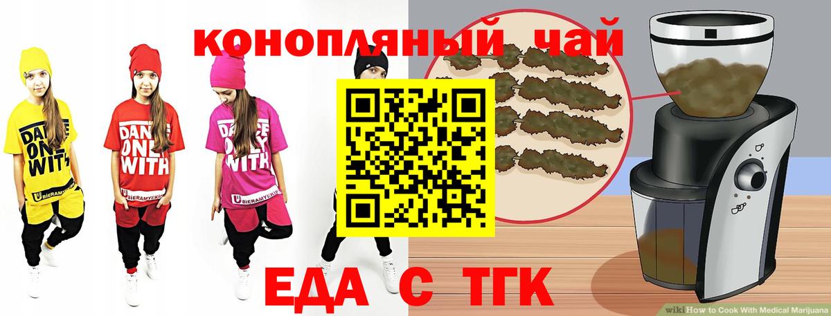 Cannafood конопля Лянтор