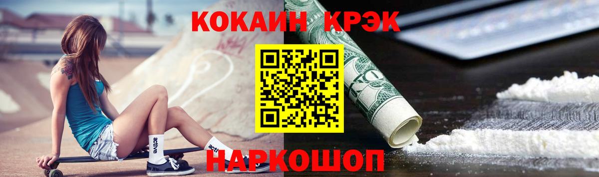 COCAIN Боливия  Cocaine Fish Scale  Вход с VPN  Лянтор 