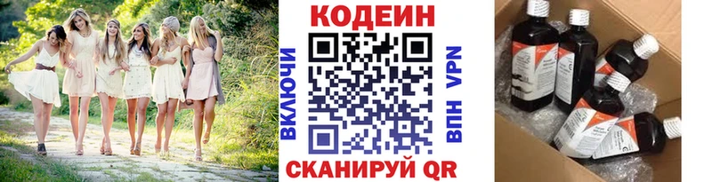 Codein Purple Drank  наркотики  Лянтор 