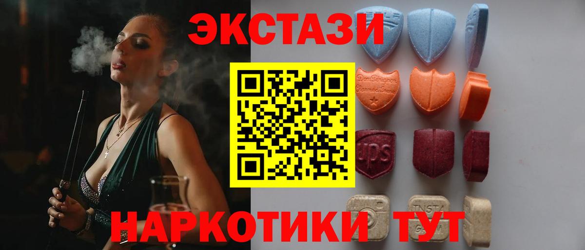 ЭКСТАЗИ диски Лянтор
