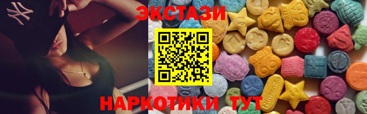 Экстази Дубай  ЭКСТАЗИ MDMA  Вход с VPN  Лянтор 