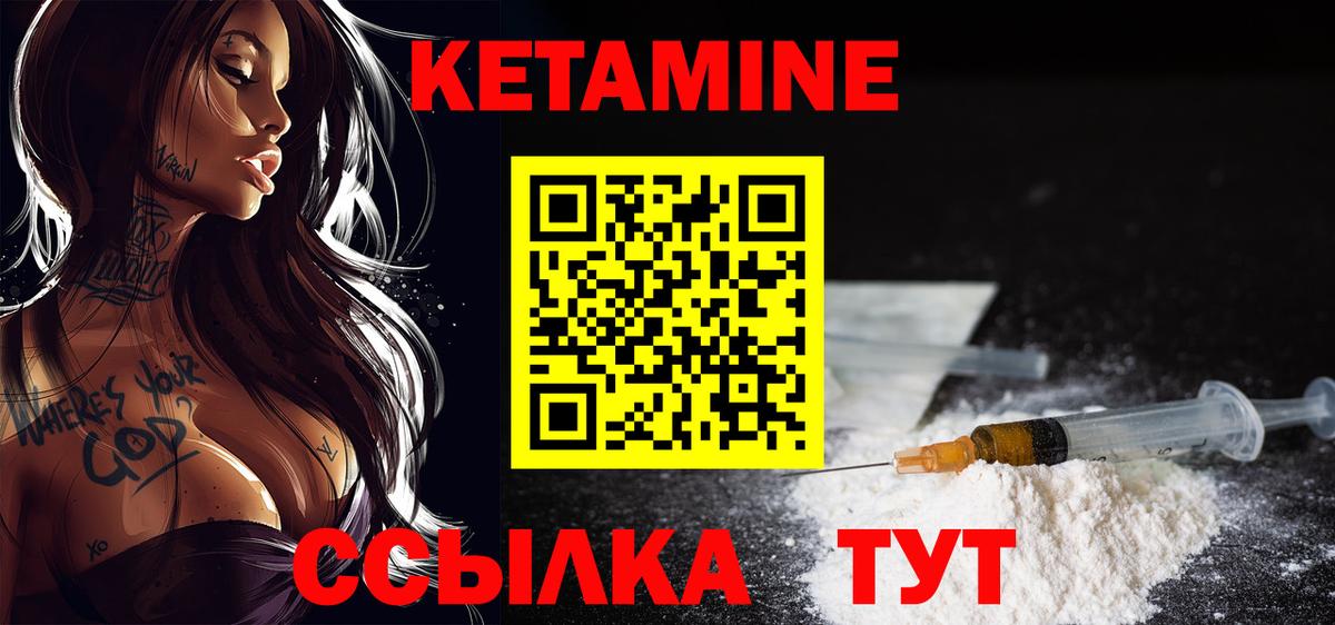 Лянтор  КЕТАМИН ketamine  Вход с VPN  КЕТАМИН ketamine 