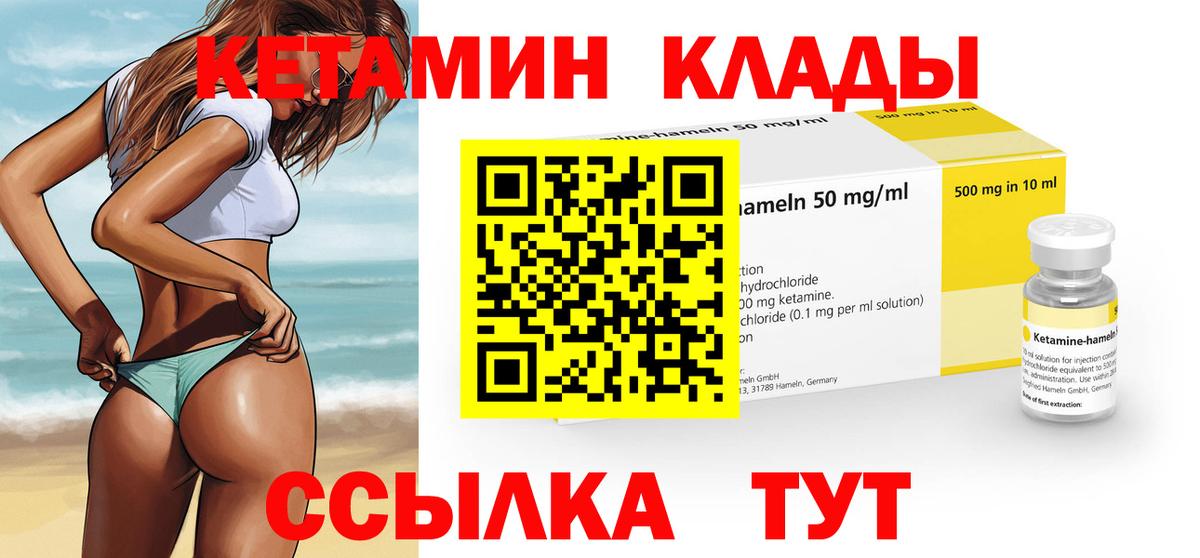 Кетамин VHQ Лянтор