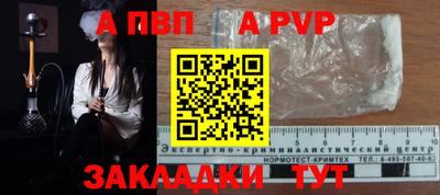 Альфа ПВП Будённовск