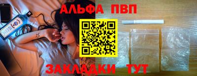 Альфа ПВП Будённовск