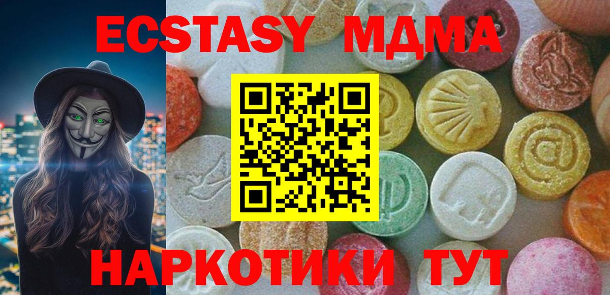 MDMA  Вход с VPN  Лянтор  MDMA молли 