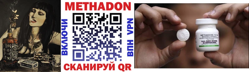 МЕТАДОН methadone  магазин продажи   Лянтор 