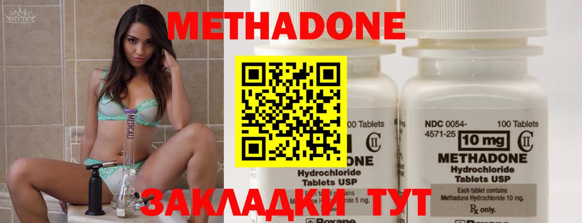OMG рабочий сайт  МЕТАДОН кристалл  Вход с VPN  Лянтор 