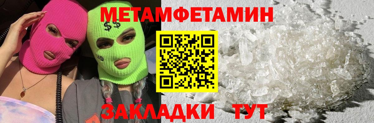 Метамфетамин Methamphetamine  Метамфетамин Methamphetamine  Лянтор  Вход с VPN 