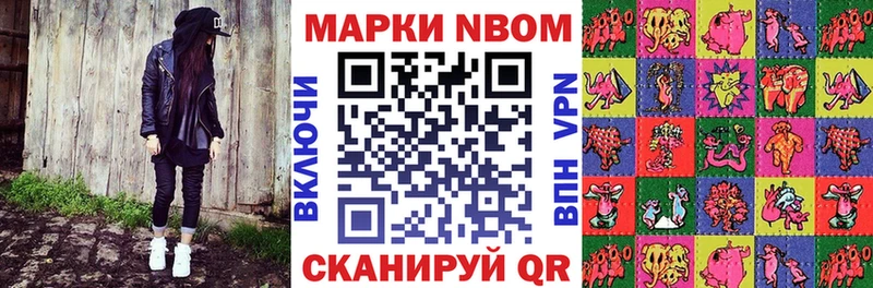 закладка  Лянтор  Марки NBOMe 1,5мг 