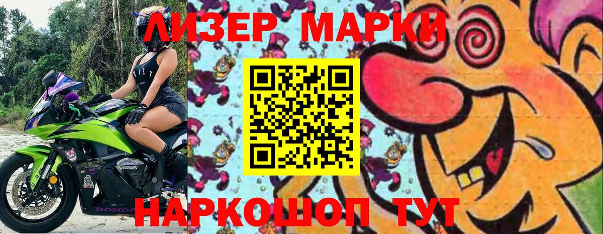 Лянтор  Марки NBOMe 1,8мг  где купить наркотик  Марки NBOMe 1,8мг  Вход с VPN 