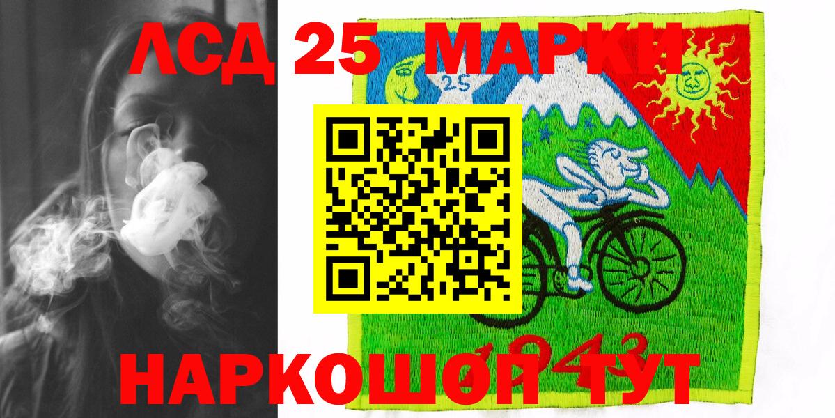 Марки 25I-NBOMe 1,8мг Лянтор