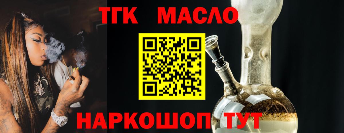 ТГК концентрат Лянтор