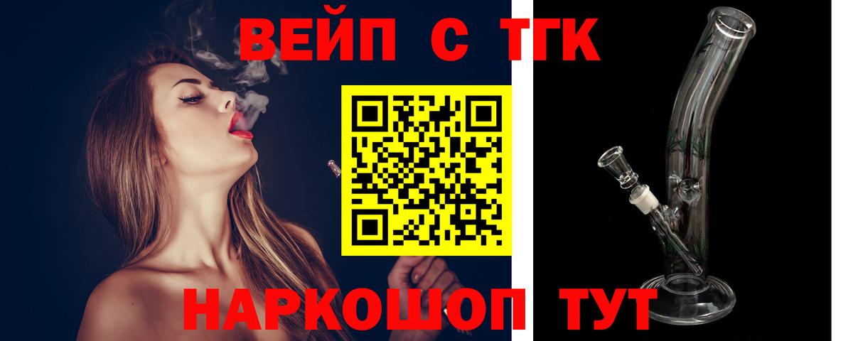 Дистиллят ТГК Wax  Вход с VPN  ТГК Wax  Лянтор 