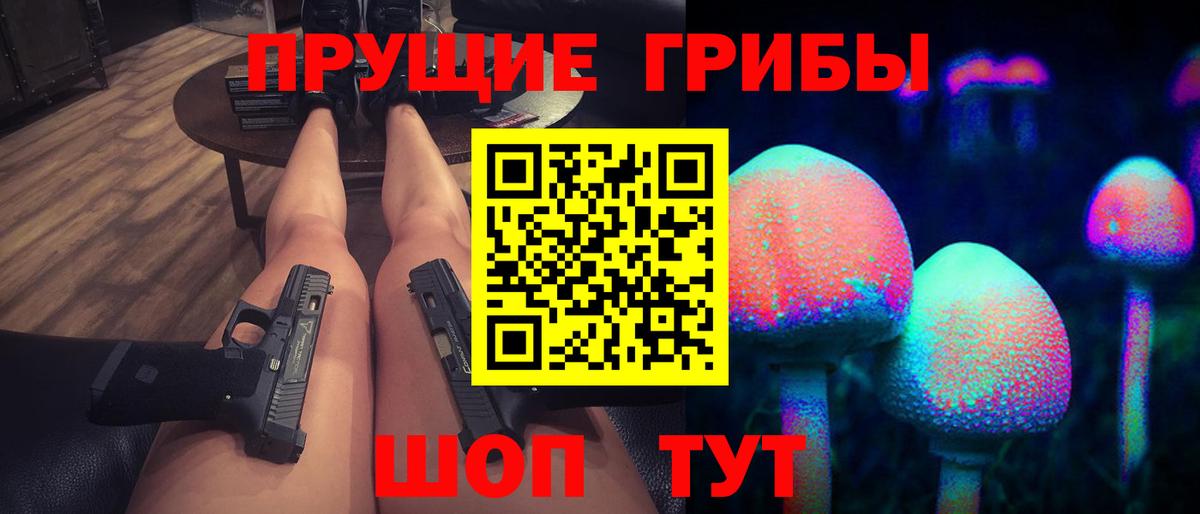 Псилоцибиновые грибы ЛСД Лянтор