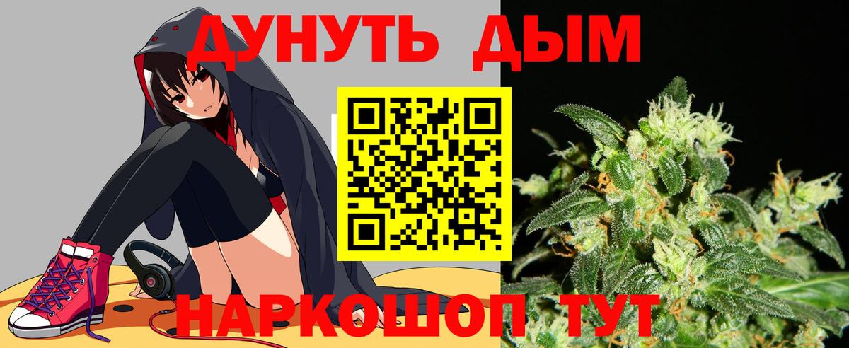 МАРИХУАНА Bruce Banner  Канабис Amnesia  Лянтор  Вход с VPN  Конопля Ganja  Каннабис планчик 